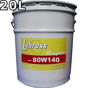 uX MIC R-XybN 80W-140 GL-5 100 m|}[ GXez 20L  Lubross Gear Oil R-spec