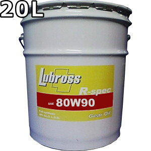 uX MIC R-XybN 80W-90 GL-5 100 m|}[ GXez 20L  Lubross Gear Oil R-spec