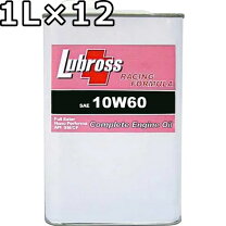 楽天市場】ルブロス 10w60の通販 