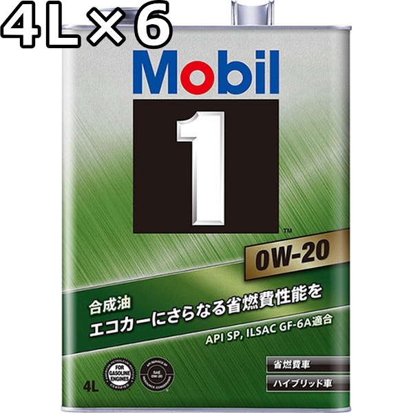 モービル1, 0W-20 SP GF-6A 合成油 4L×6 送料無料 代引不可 時間指定不可 Mobil 1