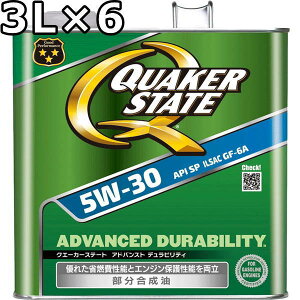 NG[J[Xe[g AhoXg freB 5W-30 SP GF-6A  3L×6  QUAKER STATE ADVANCED DURABILITY