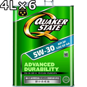 NG[J[Xe[g AhoXg freB 5W-30 SP GF-6A  4L×6  QUAKER STATE ADVANCED DURABILITY