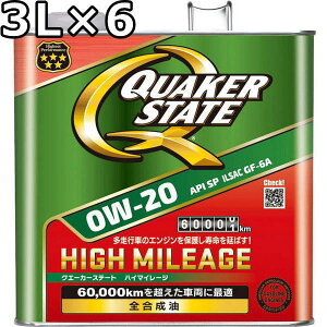 NG[J[Xe[g nC}C[W 0W-20 SP GF-6A S 3L×6  QUAKER STATE HIGH MILEAGE