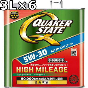 NG[J[Xe[g nC}C[W 5W-30 SP GF-6A S 3L×6  QUAKER STATE HIGH MILEAGE