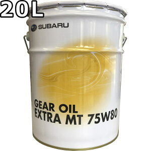 Xo MIC GNXgMT 75W-80 20L  SUBARU GEAR OIL EXTRA MT / K0321Y0900