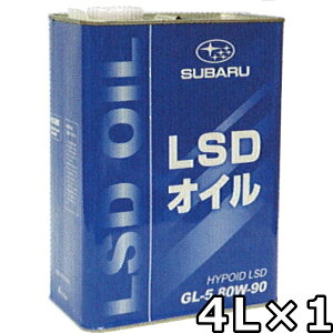 Xo MIC LSD 80W-90 GL-5 4L×1  SUBARU GEAR OIL LSD / K0318Y0000