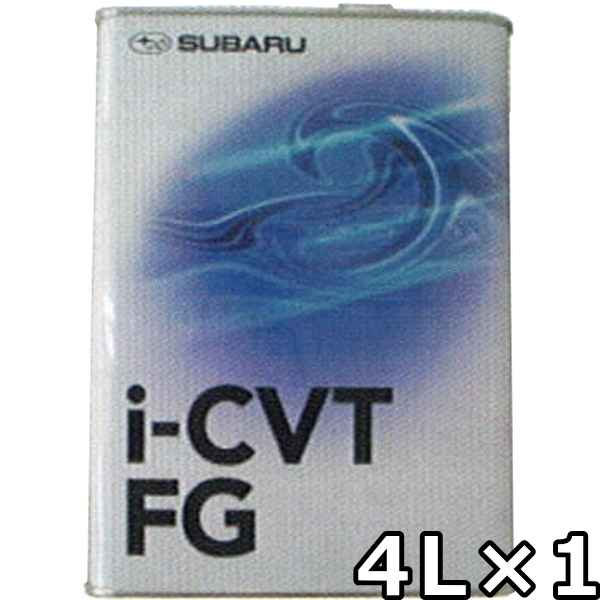 オートマオイル SUBARU CVTF 【大特価!!】 4Lx1 スバル Seasonal Wrap入荷 送料無料 4L×1 FG i-CVT