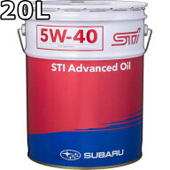 スバル STI Advanced Oil 5W-40 SP A3/B4 20L 送料無料 SUBARU / K0226Y0070
