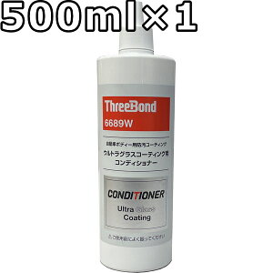 �X�o�� �X���[�{���h �E���g���O���X�R�[�e�B���O�p�R���f�B�V���i�[ 6689W 500ml×1 �������� SUBARU ThreeBond / SAA2024130