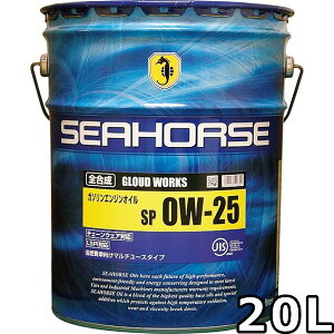 V[z[X OEh[NX 0W-25 SP S 20L  SEAHORSE GLOUD WORKS