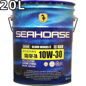 V[z[X OEh[NXc[ 10W-30 SQ GF-7A CFK S 20L  SEAHORSE GLOUD WORKS II