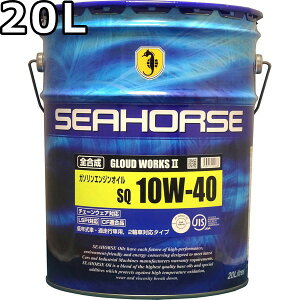 V[z[X OEh[NXc[ 10W-40 SQ CFK S 20L  SEAHORSE GLOUD WORKS II