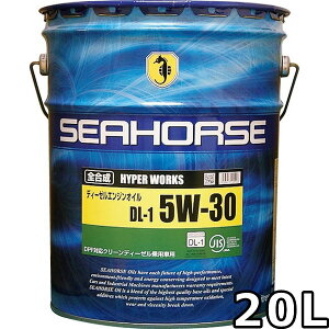 V[z[X nCp[[NX 5W-30 DL-1 S 20L  SEAHORSE HYPER WORKS