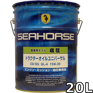 V[z[X n gN^[ICjo[T 15W-30 CD/SG/GL-4 20L  SEAHORSE TRACTOR OIL UNIVERSAL