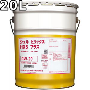 VF qbNX HX5 vX 0W-20 SP/GF-6A  20L  Shell Helix HX5 Plus