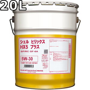 VF qbNX HX5 vX 5W-30 SP/GF-6A  20L  Shell Helix HX5 Plus