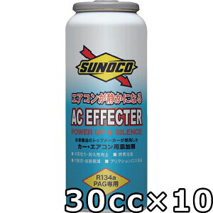 XmR ACGtFN^[ PAG R134a 30cc×10  SUNOCO AC EFFECTER PAG