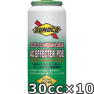 XmR ACGtFN^[ POE R134a 30cc×10  SUNOCO AC EFFECTER POE