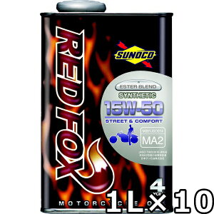 スノコ レッドフォックス ストリート&コンフォート 15W-50 MA2 SL エステル配合シンセティック 1L×10 送料無料 SUNOCO REDFOX STREET&COMFORT