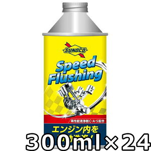 XmR Xs[htbVO 300ml×24  SUNOCO Speed Flushing