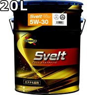 スノコ スヴェルト 5W-30 SQ GF-7A エステル配合フルシンセティック 20L 送料無料 SUNOCO Svelt