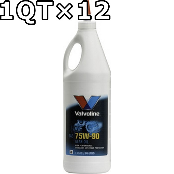ギアオイル 沸騰ブラドン VALVOLINE 75W-90 1QTx12 バルボリン ハイパフォーマンス GL-4 GL-5 Oil HP 絶品 部分合成油 Gear Valvoline 1QT×12 送料無料
