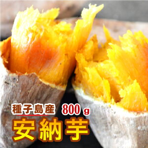 安納芋 冷凍 食品の通販 価格比較 価格 Com