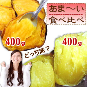 安納芋 冷凍 送料無料の通販 価格比較 価格 Com