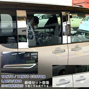 �y�Z�[��10��OFF�z�y�����Z�b�g�z�_�C�n�c �^���g LA650/660S 2019 �s���[�J�o�[&�E�B���h�E�g����&�h�A�g���� ���b�L���[�� ���� 14P 4738 �J�X�^�� �p�[�c �A�N�Z�T���[ �G�A��