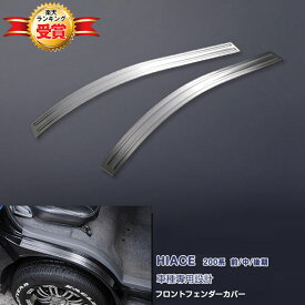 楽天市場 ハイエース タイヤハウスカバー 車用品 バイク用品 の通販