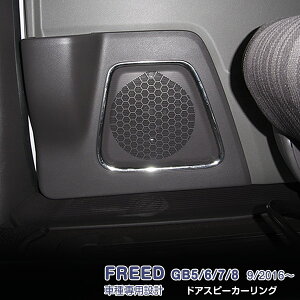 y|Cg10{Izz_ t[h 2016 TChhAXs[O K[jbV CeApl bL[ XeX() 4P FREED 2479 JX^ p[c ANZT[ GA