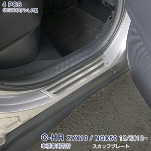 C-HR ZYX10/NGX50 2016N12``2023N8 TChXebv XJbtv[g K[jbV bL[ XeX(ʎdグ) JX^p[c ANZT[ hXAbv  ی h~ 4