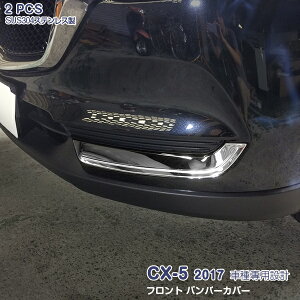}c_ CX-5 KFn 2017N2`2021N11 tgop[OJo[ op[Og JX^p[c bL[ XeX(ʎdグ) hXAbv O ANZT[  \