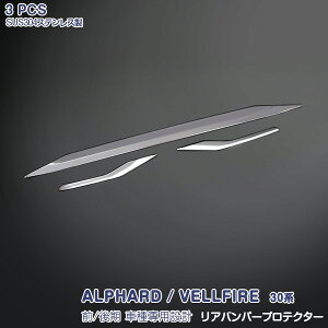 At@[h/Ft@CA 30n O/ Aop[veN^[ K[jbV op[XebvK[h bL[ XeX() O ALPHARD/VELLFIRE 3P 4197 JX^ p[c AN