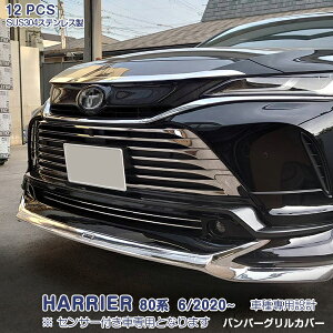車用 ハリアー80系 メッキ エアロパーツの人気商品 通販 価格比較 価格 Com