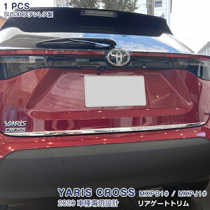 y}\25OFFzX NX MXPB1# MXPJ1# 2020N2` AQ[gg veN^[ obNhAK[jbV XeX(ʎdグ) JX^p[c Oi GA ANZT[ YARIS CRO