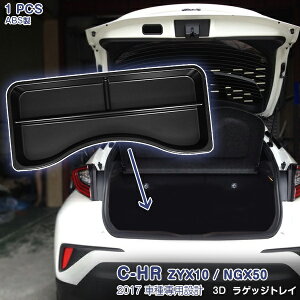 C-HR ZYX10/NGX50 2016N12`2023N8 QbWgC gN [{bNX gN[ ֗ [P[X [bN @\ ԗp[P[X  ԍڗpi ANZT[ ABS 1PCS 5264
