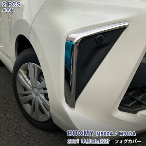 y}\15OFFz[~[ M900A/M910A 2020N9` tgtHOJo[ tHOCgg tHO ANZT[ JX^p[c ABS ʎdグ Vo[ J[pi \hROOMY 2PCS 5299