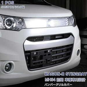 y}\10OFFzXYL SR XeBOC MH34 O tg op[Jo[ tgK[jbV op[Jo[ veN^[ XeXiʁj O SUZUKI WAGON-R STINGRAY 1P EX3