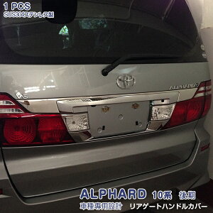 EX385 At@[h 10n  AQ[gnhJo[ veN^[ obNhAK[jbV XeX() O AhAnhJo[ TOYOTA ALPHARD 1P JX^ p[c ANZT[ G