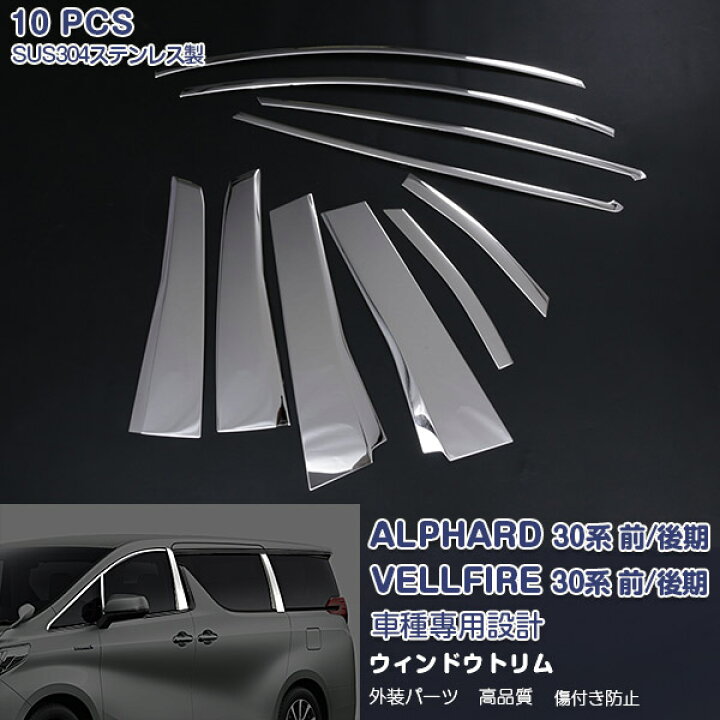 楽天市場】【マラソン25％OFF】【お得セット】トヨタ アルファード 