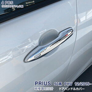 g^ vEX 50n/PHV 12/2015~ TChhAnhJo[ K[jbV hAmug bL[ XeX() AE^[hA O  4P EX631 PRIUSW JX^ p[c ANZT