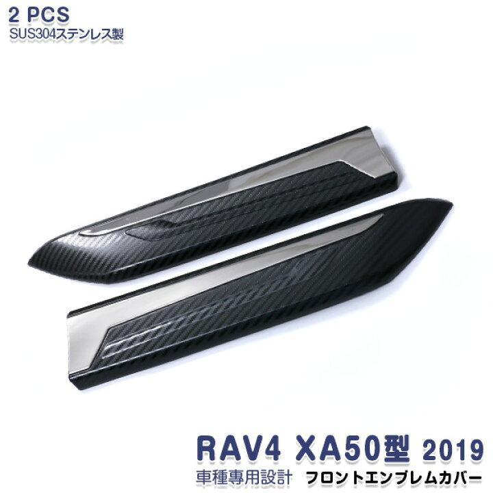 楽天市場】【マラソン30％OFF】トヨタ RAV4 2019 フロントエンブレム 