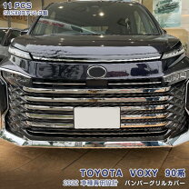 楽天市場】ヴォクシー フロントバンパー ガーニッシュの通販