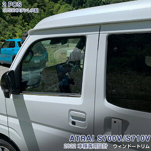 _Cnc Ag[ S700V/S710V 2021N12` TChEBhEg K[jbV bL[ XeX ʎdグ hXAbv O JX^ p[c ANZT[ DAIHATSU ATRAI 2PCS 5646