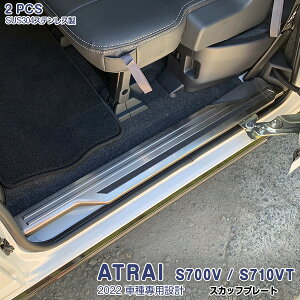 y10{|CgzDAIHATSU ATRAI _Cnc Ag[ S700V/S710V 2022N TChXJbtv[g XebvK[h K[jbV XeX wACdグ 6P 5657 JX^ p[c ANZT[ G