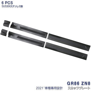 y}\20OFFzg^ GR86 ZN8 2021N XJbtv[g TChhAXebvK[h XebvveN^[  i ~ߕt  ubN XeX wACdグ 6P 5585 