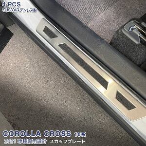 g^ J[NX 10n 2021N9` XJbtv[g TChXebv K[hg XeX wACdグ ~߃St hXAbv JX^ p[c ANZT[ 4P COROLLA