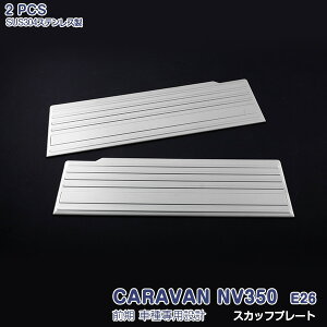 Y Lo NV350 E26 O TChXJbtv[g XebvK[h K[jbV XeXiwACdグj  ~ߕt 2P 425 JX^ p[c ANZT[ GA