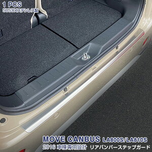 �y�Z�[��20��OFF�z�_�C�n�c ���[���L�����o�X LA800S/LA810S 2016�N ���A�o���p�[�X�e�b�v�K�[�h ���A�o���p�[�v���e�N�^�[ �K�[�j�b�V�� ���b�L���[�� �X�e�����X(�w�A���C���d�グ) �O�� 1P 5252 